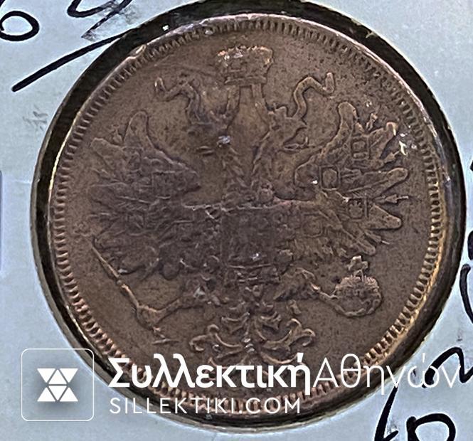 RUSSIA 3 Kopek 1866 VF
